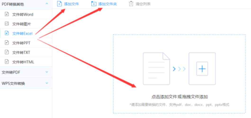 爱游戏体育网页版APP下载使用讲解 - 选择文件格式